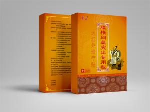 腰椎鍵盤(pán)突出專(zhuān)用型